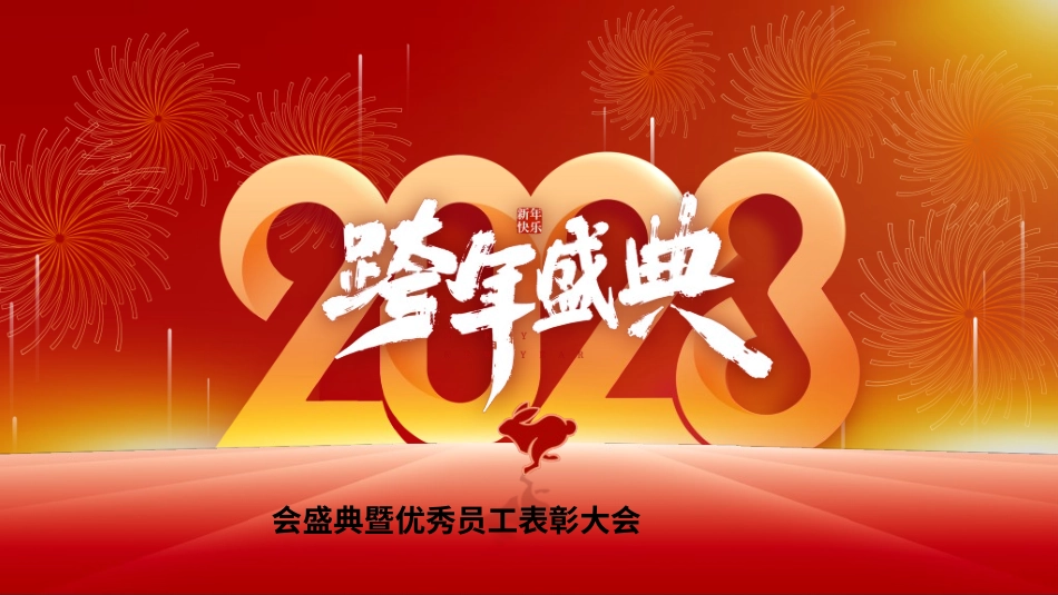 年终述职报告工作总结138.ppt_第1页