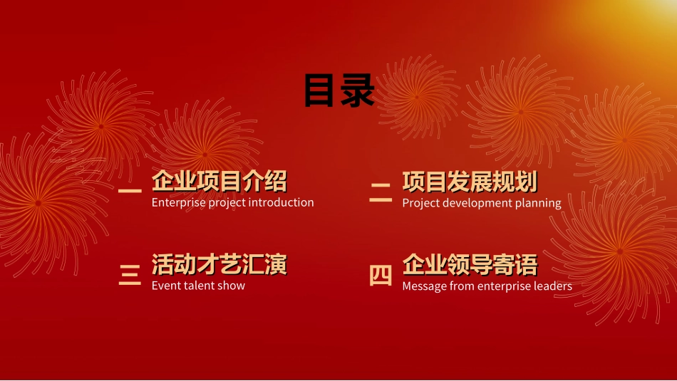 年终述职报告工作总结138.ppt_第2页