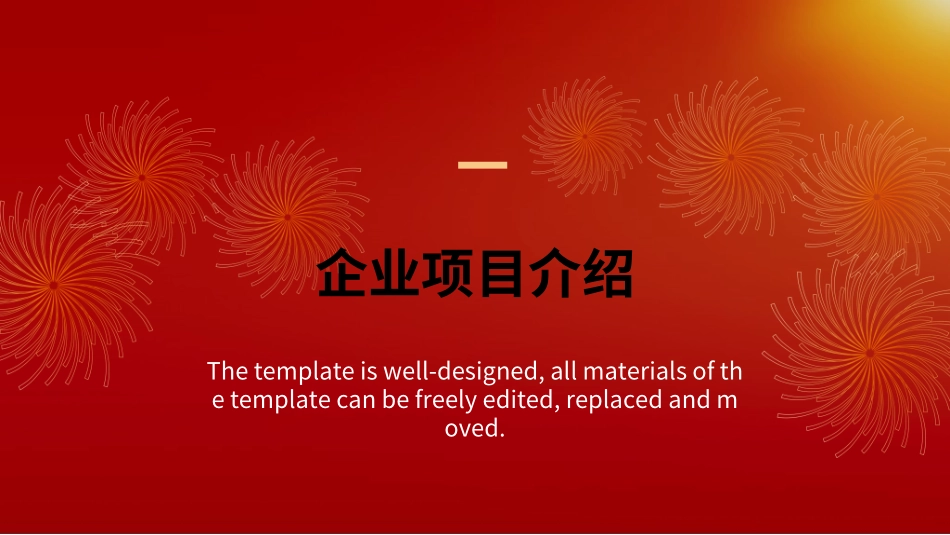 年终述职报告工作总结138.ppt_第3页