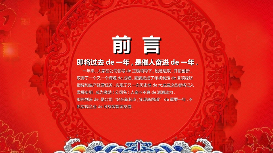喜报模板17.ppt_第2页