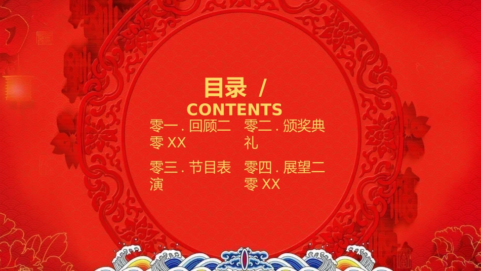 喜报模板17.ppt_第3页
