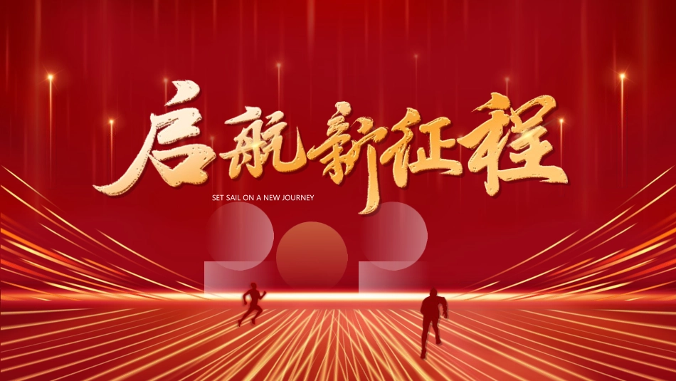 年终述职报告工作总结130.ppt_第1页