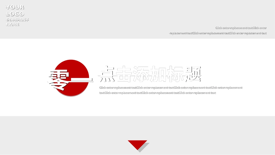 年终述职报告工作总结129.ppt_第3页