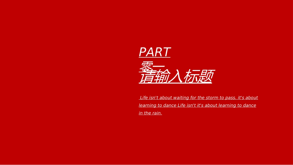年终述职报告工作总结106.ppt_第3页