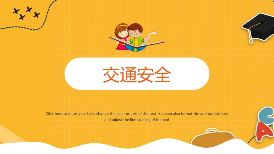 幼儿园开学课件33.ppt_第3页