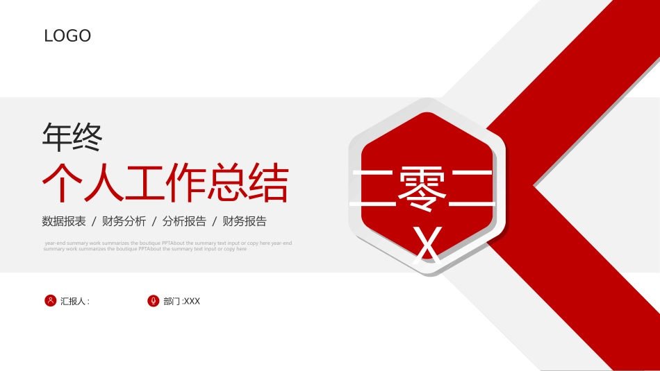 年终述职报告工作总结97.ppt_第1页