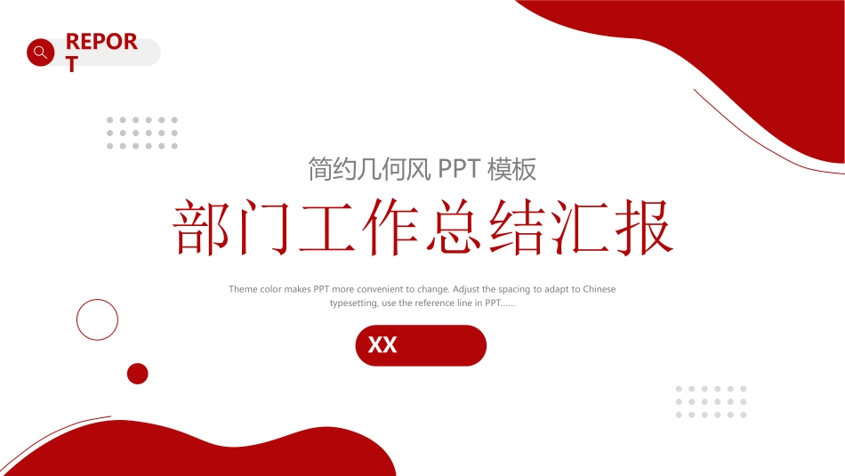 年终述职报告工作总结96.ppt_第1页