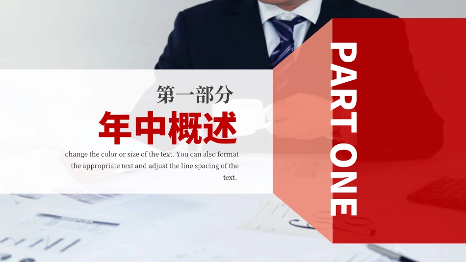 年终述职报告工作总结93.ppt_第3页