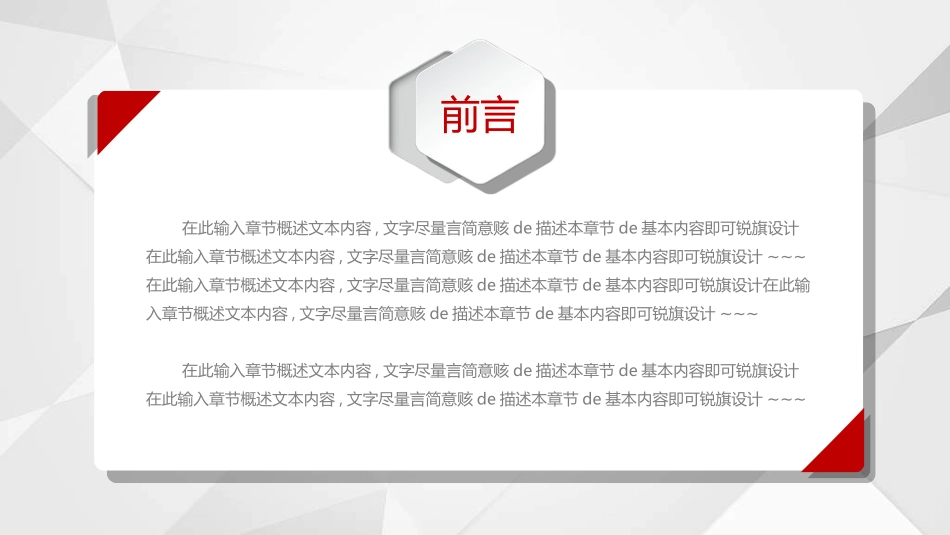 年终述职报告工作总结68.ppt_第2页
