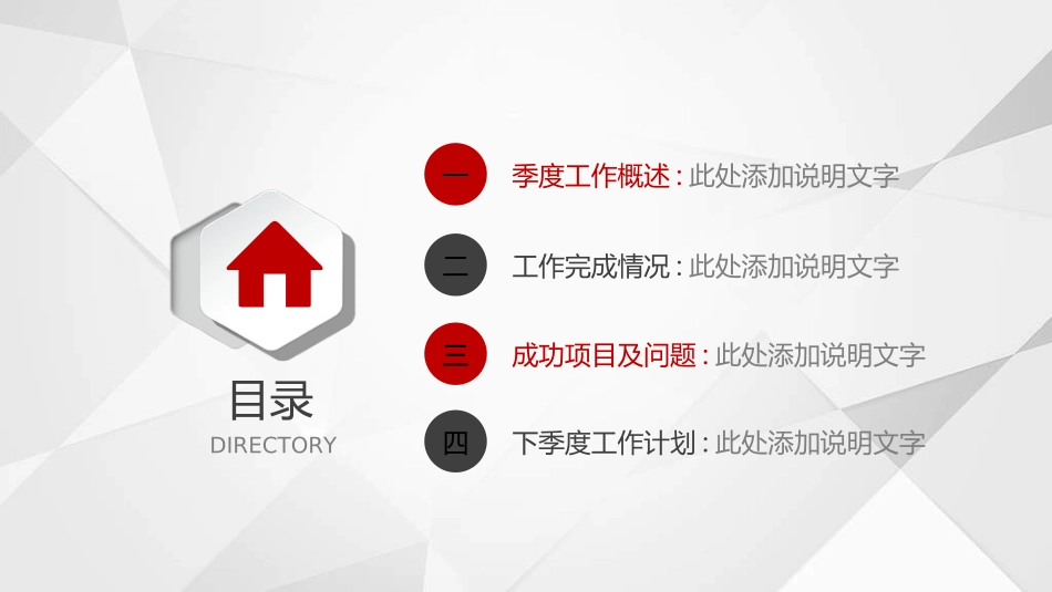 年终述职报告工作总结68.ppt_第3页