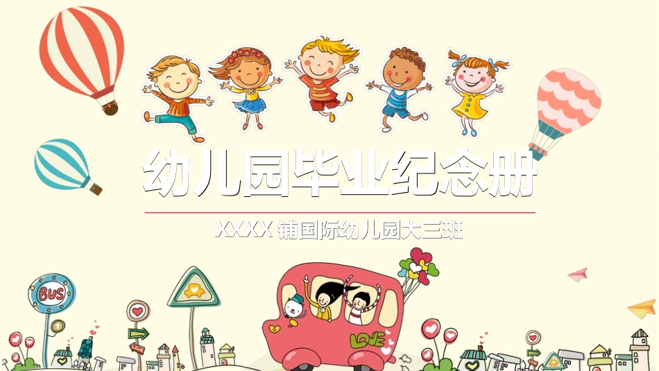 幼儿园中学小学家长会88.ppt_第1页