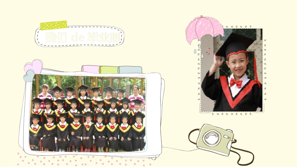 幼儿园中学小学家长会88.ppt_第3页