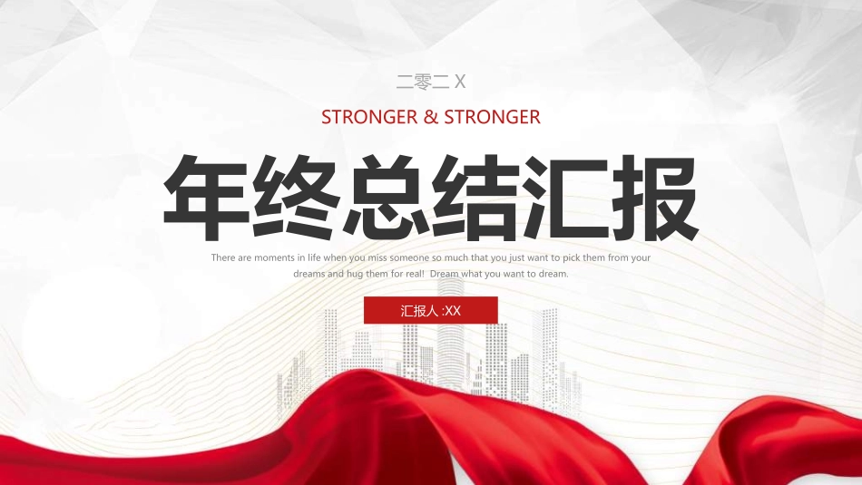 年终述职报告工作总结50.ppt_第1页