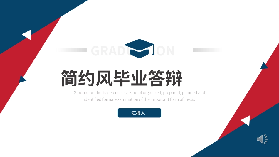 毕业论文答辩模板2512.ppt_第1页