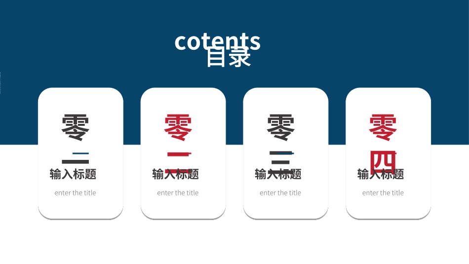 毕业论文答辩模板2512.ppt_第2页