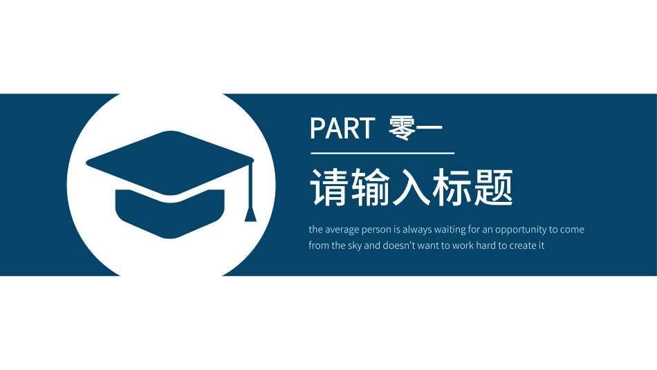 毕业论文答辩模板2512.ppt_第3页