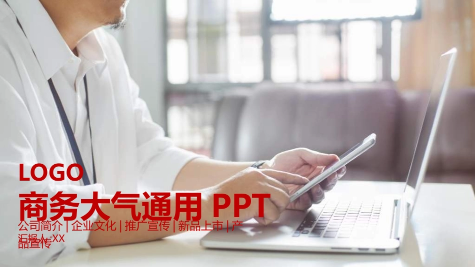 年终述职报告工作总结30.ppt_第1页