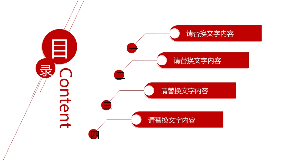 年终述职报告工作总结30.ppt_第2页
