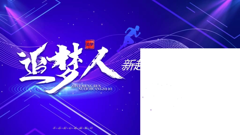 年会颁奖盛典晚会模板138.ppt_第1页