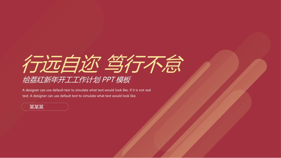 红色商务汇报总结模板59.ppt_第1页
