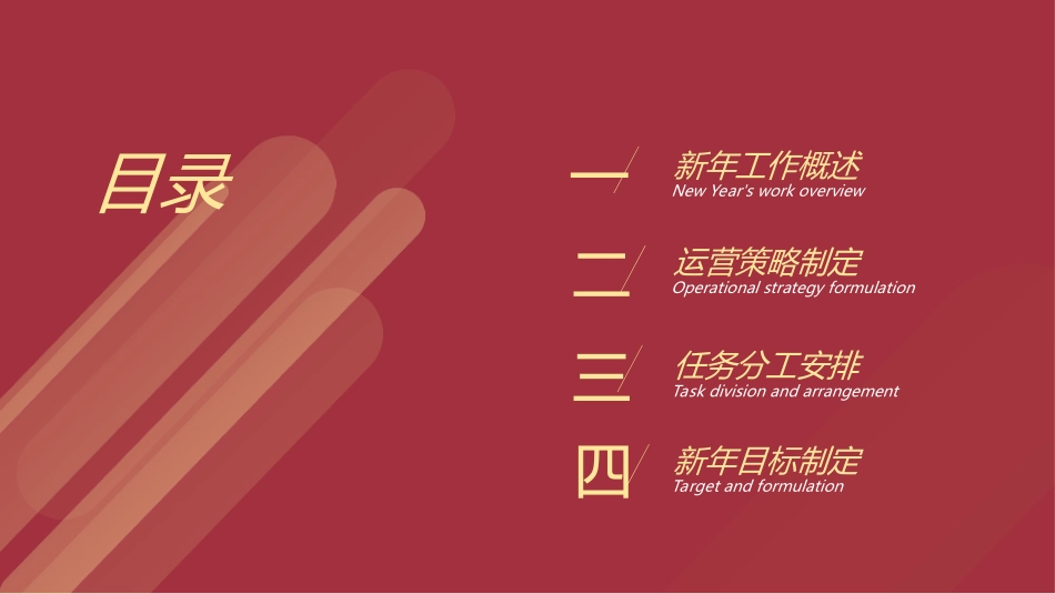 红色商务汇报总结模板59.ppt_第2页