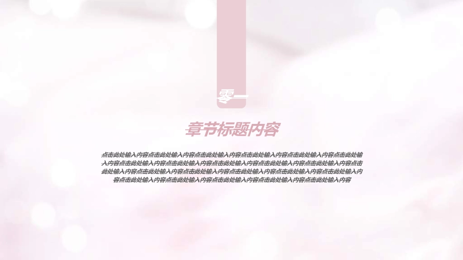 母婴护理婴幼宝宝教育79.ppt_第3页