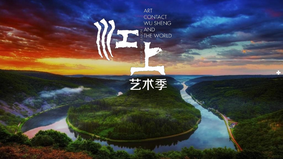 美丽乡村振兴规划312.ppt_第1页