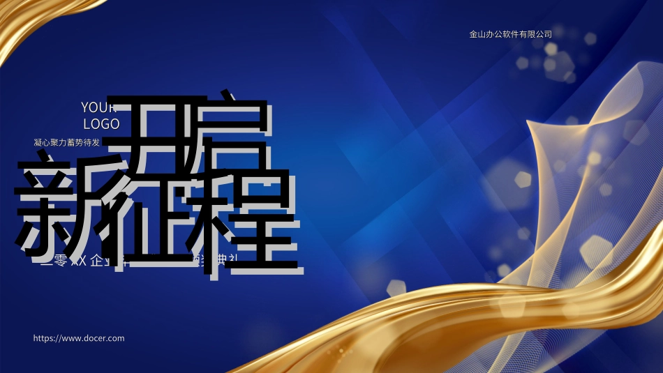 年会颁奖盛典晚会模板136.ppt_第1页