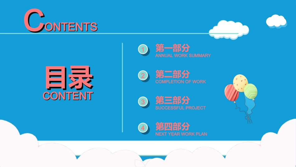 开学典礼开学第一课184.ppt_第2页