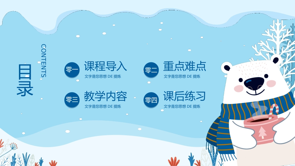 开学典礼开学第一课61.ppt_第2页