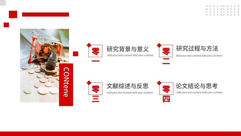 毕业论文答辩模板286.ppt_第2页