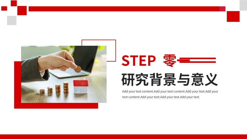 毕业论文答辩模板286.ppt_第3页