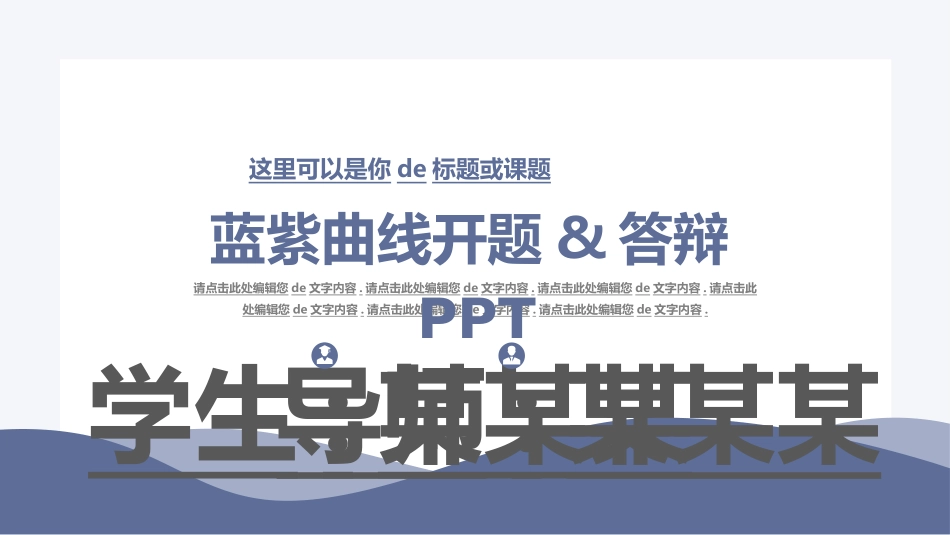 开题答辩开题报告642.ppt_第1页