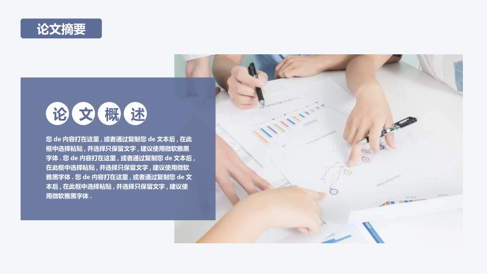 开题答辩开题报告642.ppt_第3页