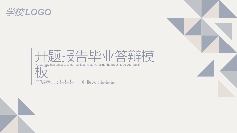 开题答辩开题报告7.ppt_第1页