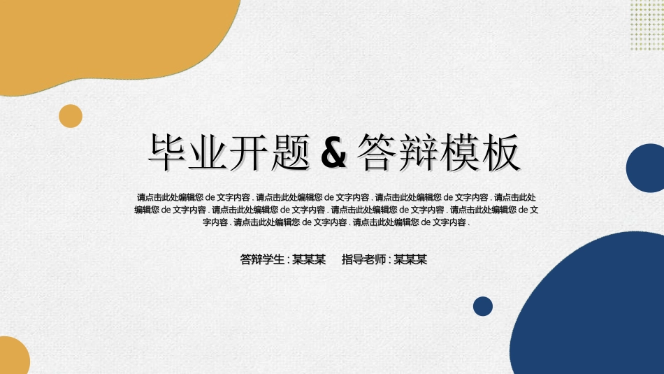 开题答辩开题报告002.ppt_第1页