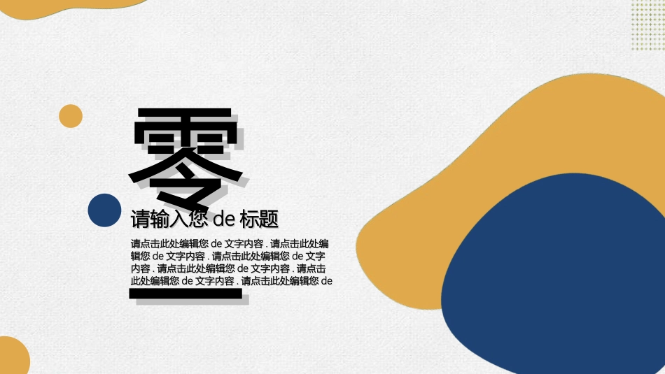 开题答辩开题报告002.ppt_第3页