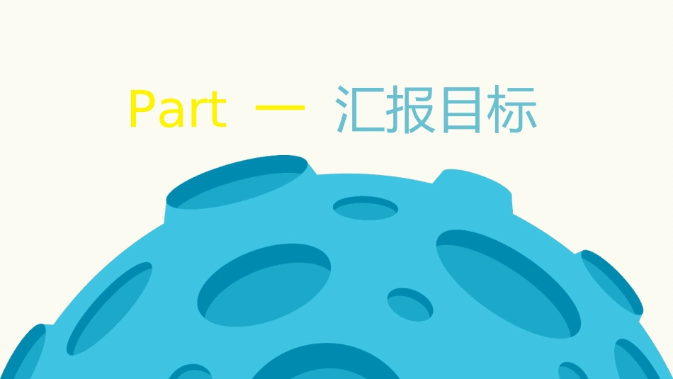 幼小衔接家长会59.ppt_第3页