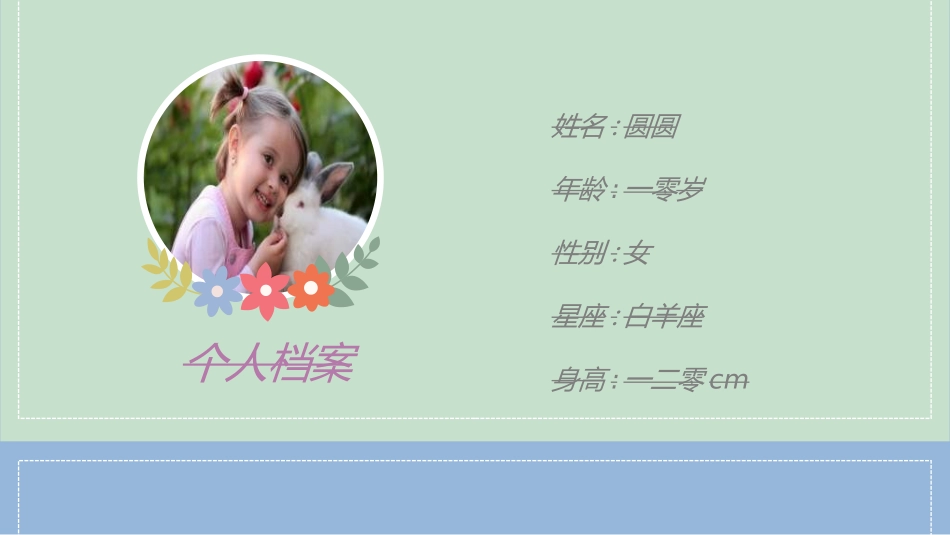 竞选班干部课件自我介绍37.ppt_第2页
