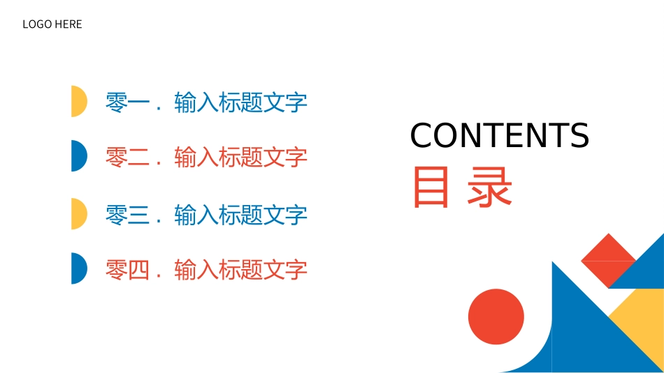 经营分析报告36.ppt_第2页