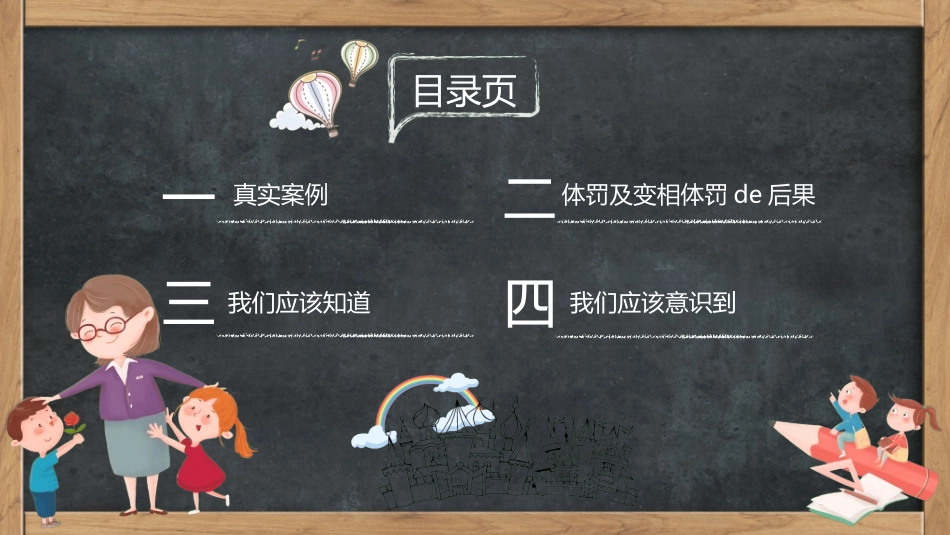 教师师风师德352.ppt_第2页