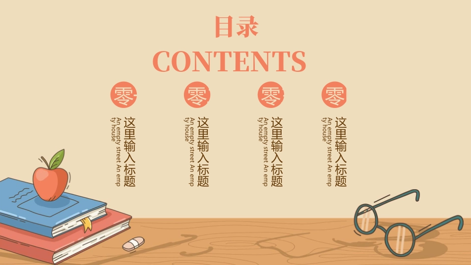 教师节主题教育52.ppt_第2页