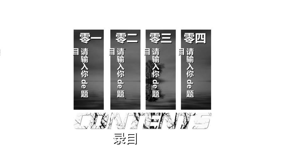 团队管理建设培训6.ppt_第2页