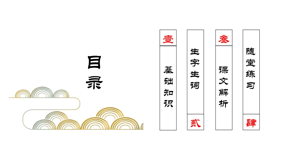 将相和3赏析课件2.ppt_第3页