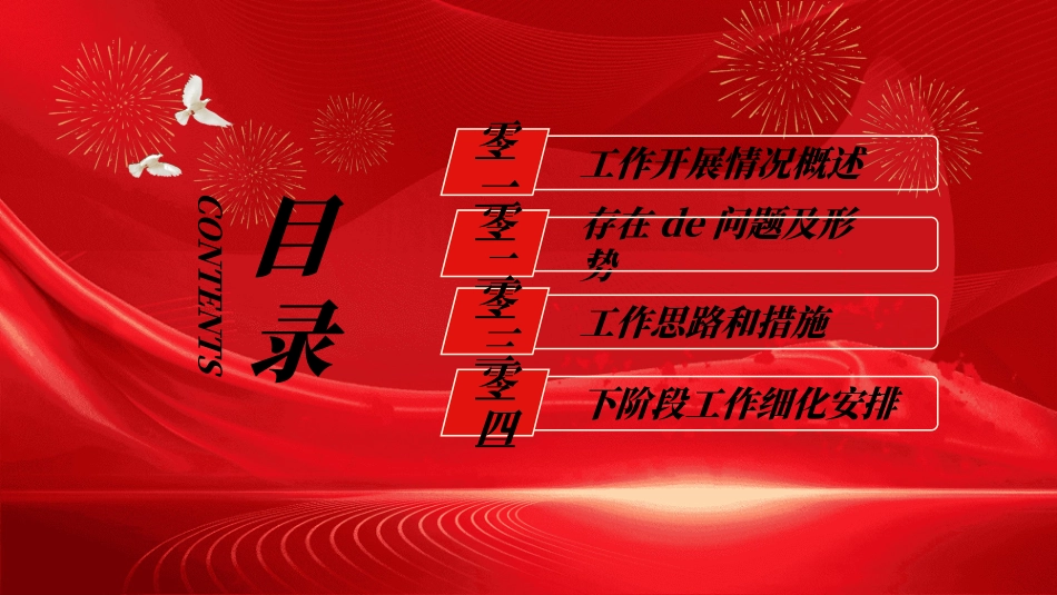 欢迎领导指导检查352.ppt_第2页