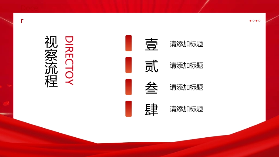 欢迎领导指导检查332.ppt_第2页
