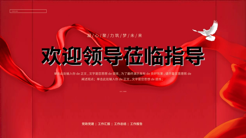 欢迎领导指导检查34.ppt_第1页
