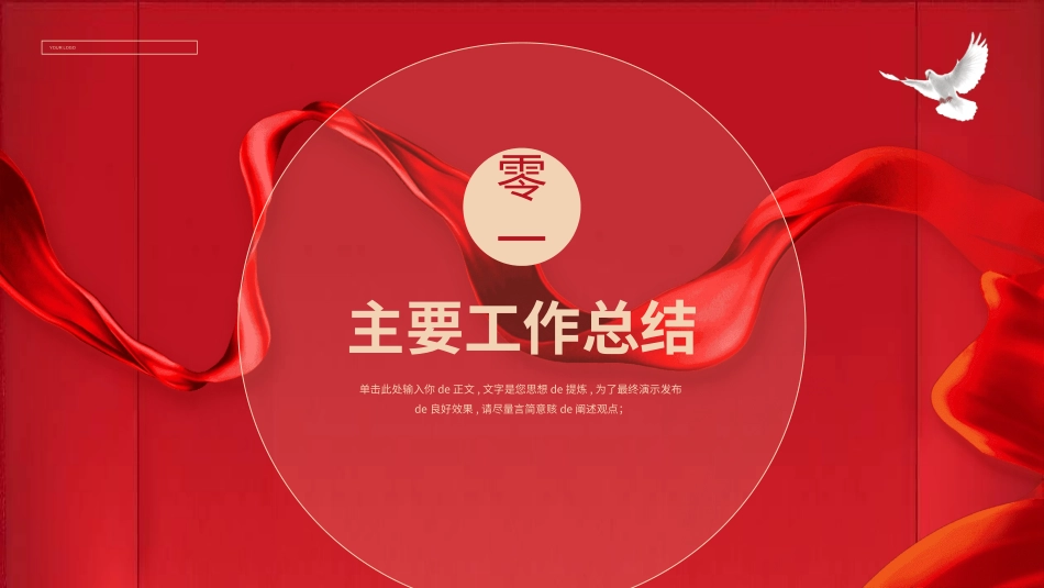 欢迎领导指导检查34.ppt_第3页