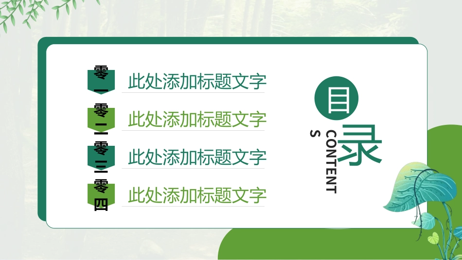户外露营计划活动32.ppt_第2页