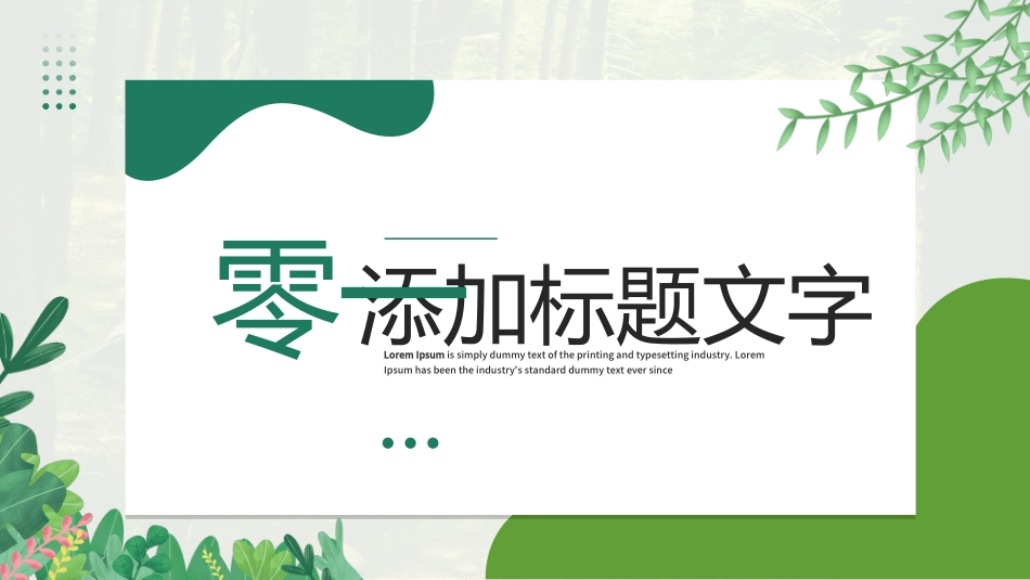 户外露营计划活动12.ppt_第3页